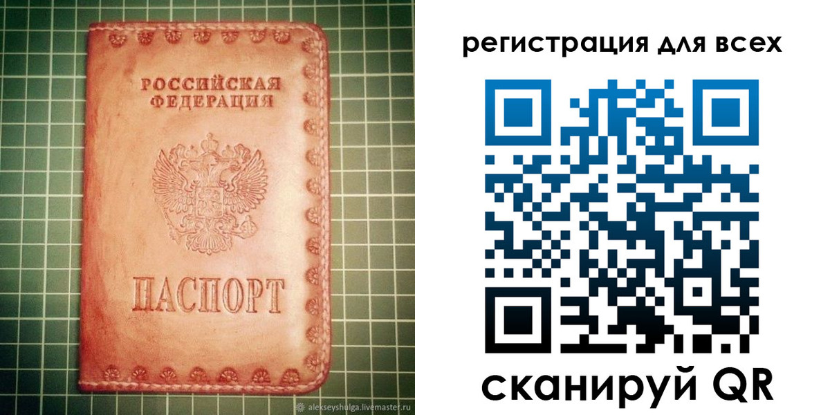регистрация для дет. сада в Дедовске