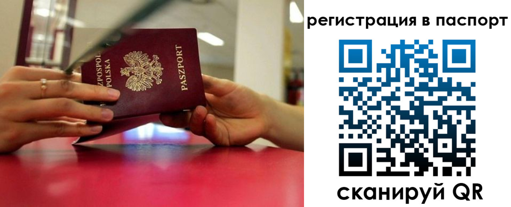 миграционный учет в Дедовске