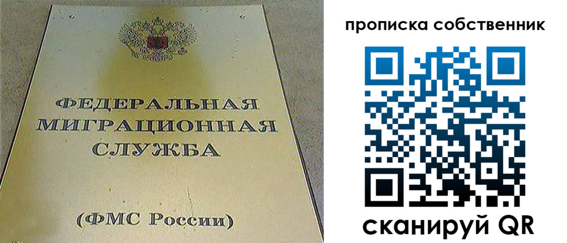 где прописаться в Дедовске