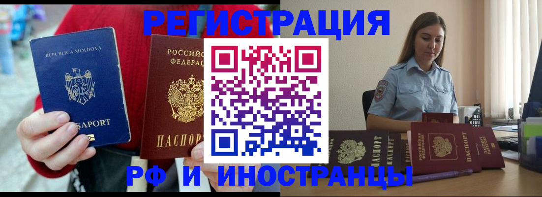 где прописаться в Дедовске