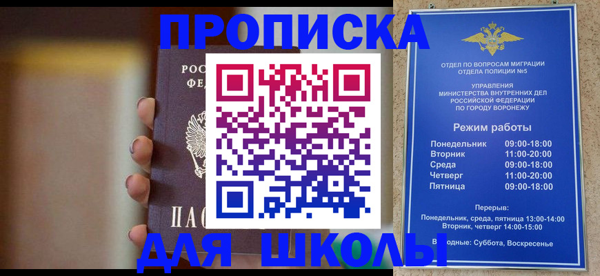 прописка ребенка в Дедовске