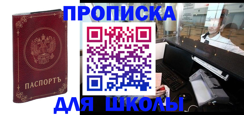 временная регистрация законно в Дедовске