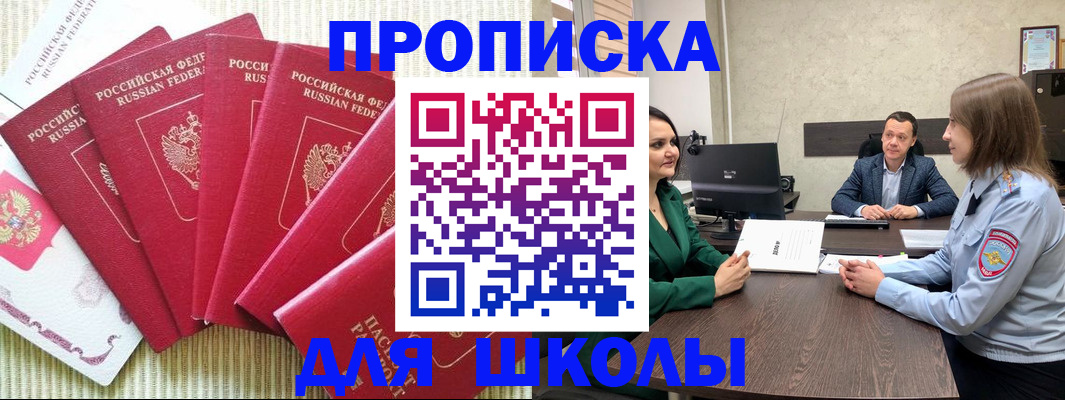 временная регистрация госуслуги в Дедовске