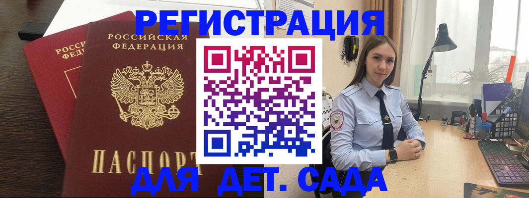 где прописаться в Дедовске