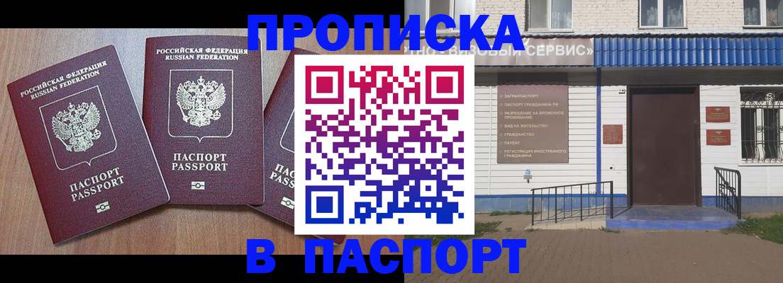 миграционный учет в Дедовске