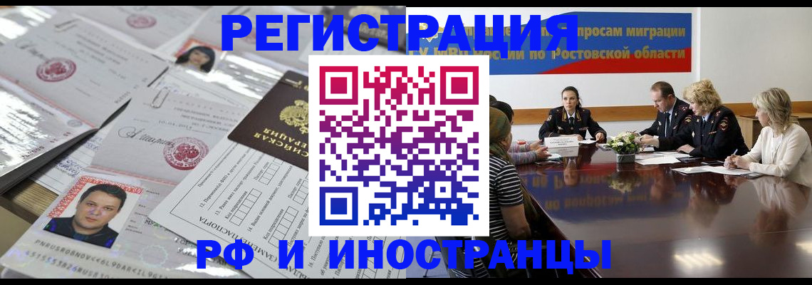 прописка 2025 в Дедовске